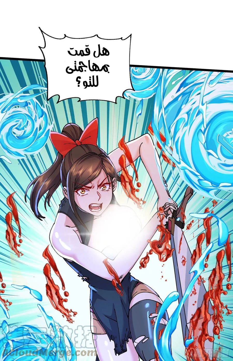 Chapter Image 8