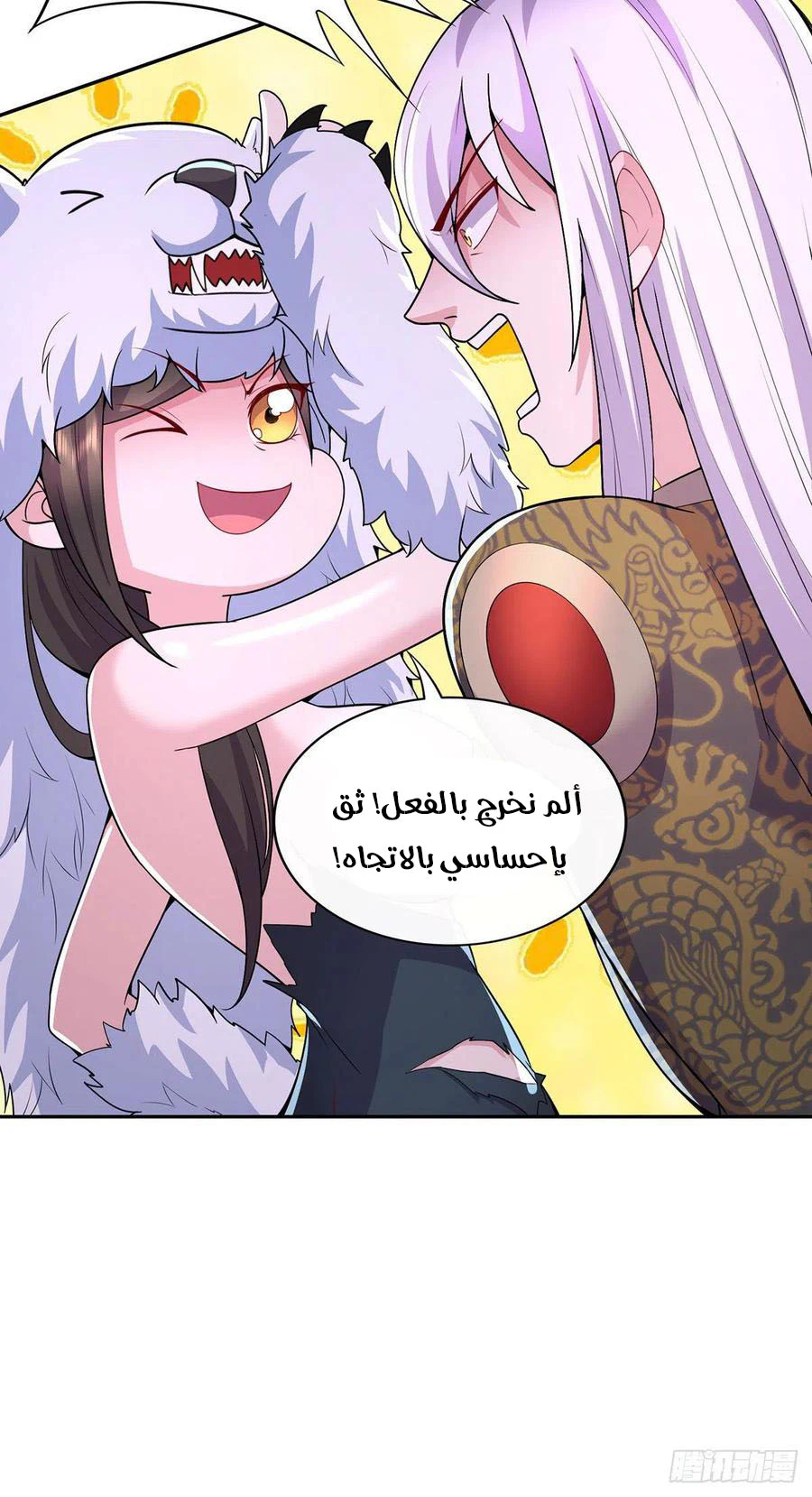 Chapter Image 11