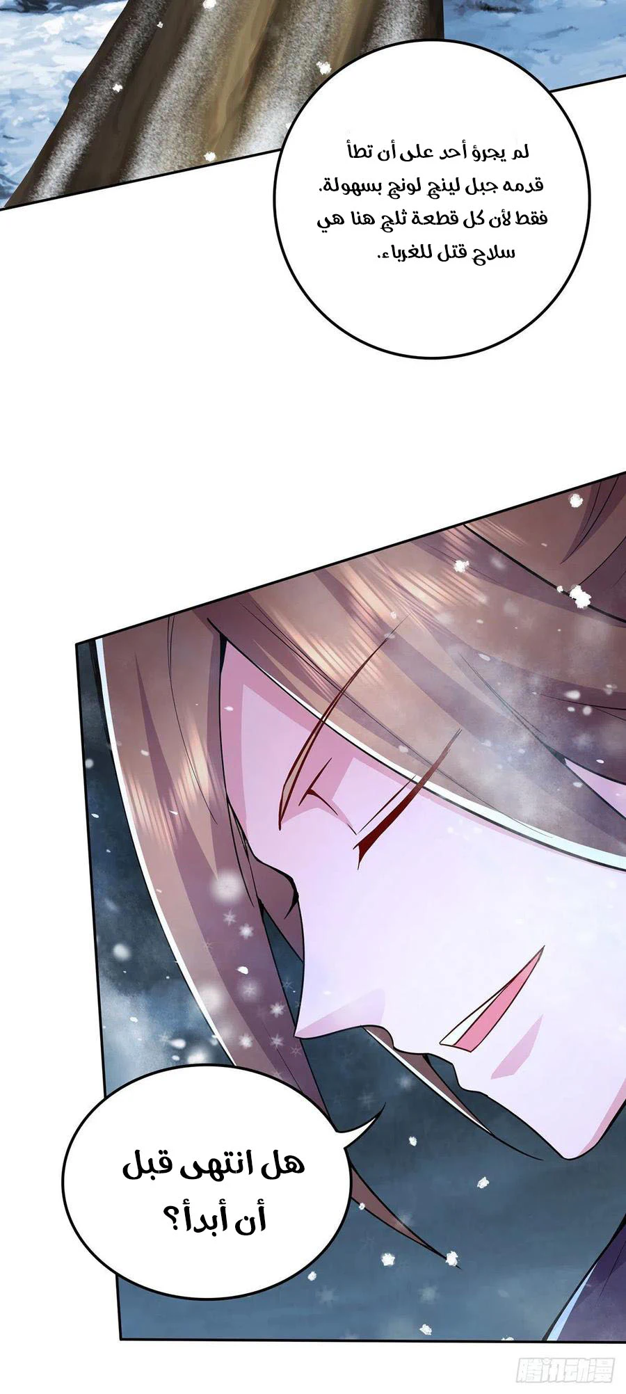 Chapter Image 5