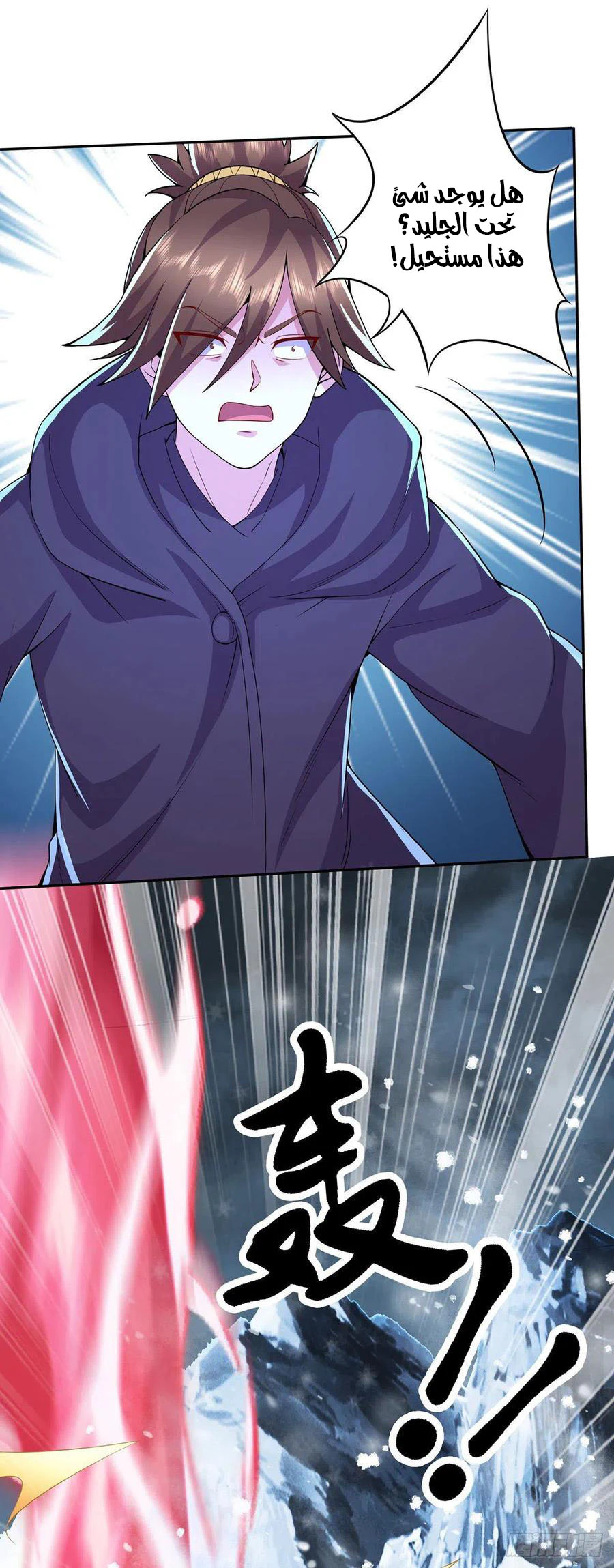 Chapter Image 7