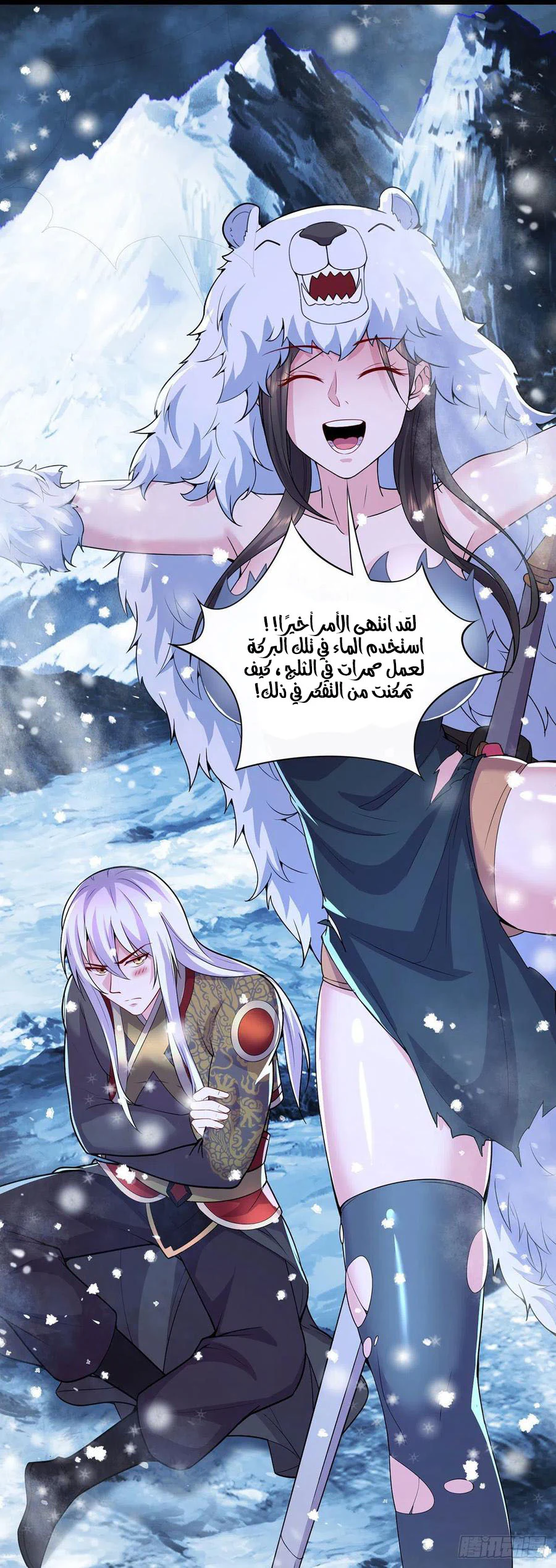 Chapter Image 9