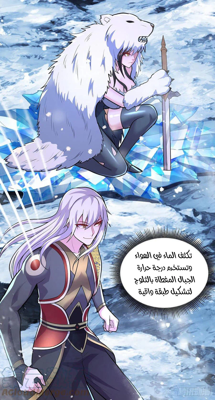 Chapter Image 10