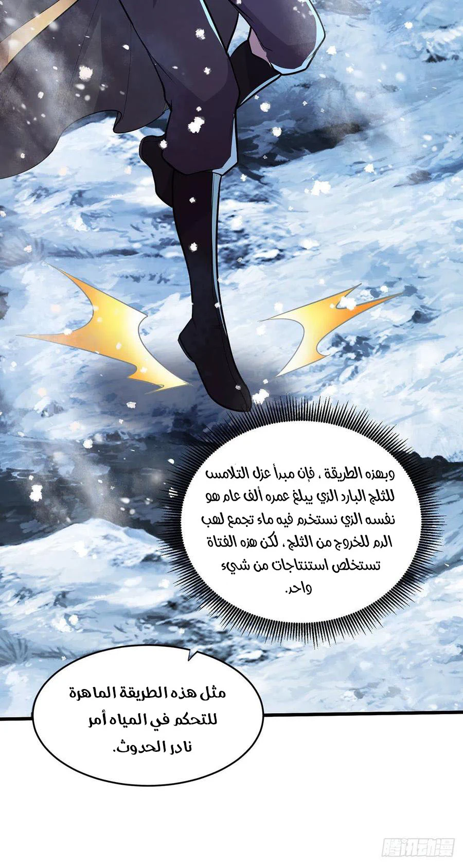 Chapter Image 11