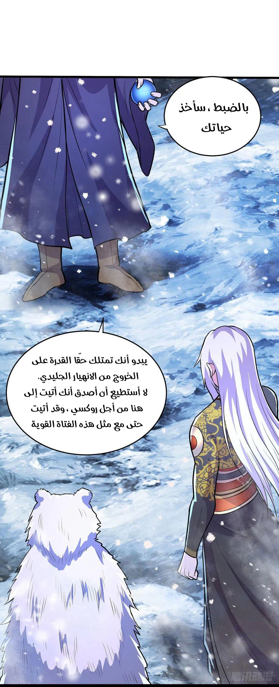 Chapter Image 13