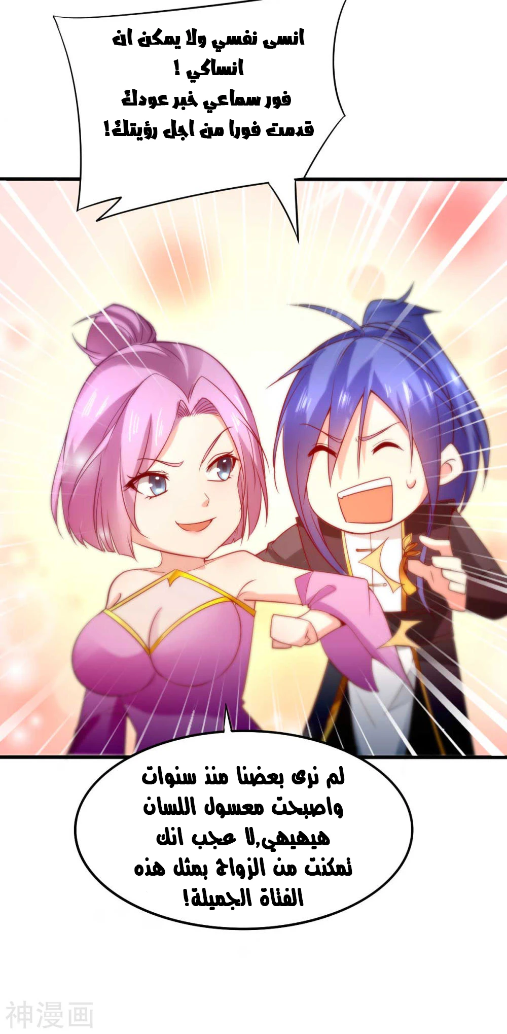 Chapter Image 11