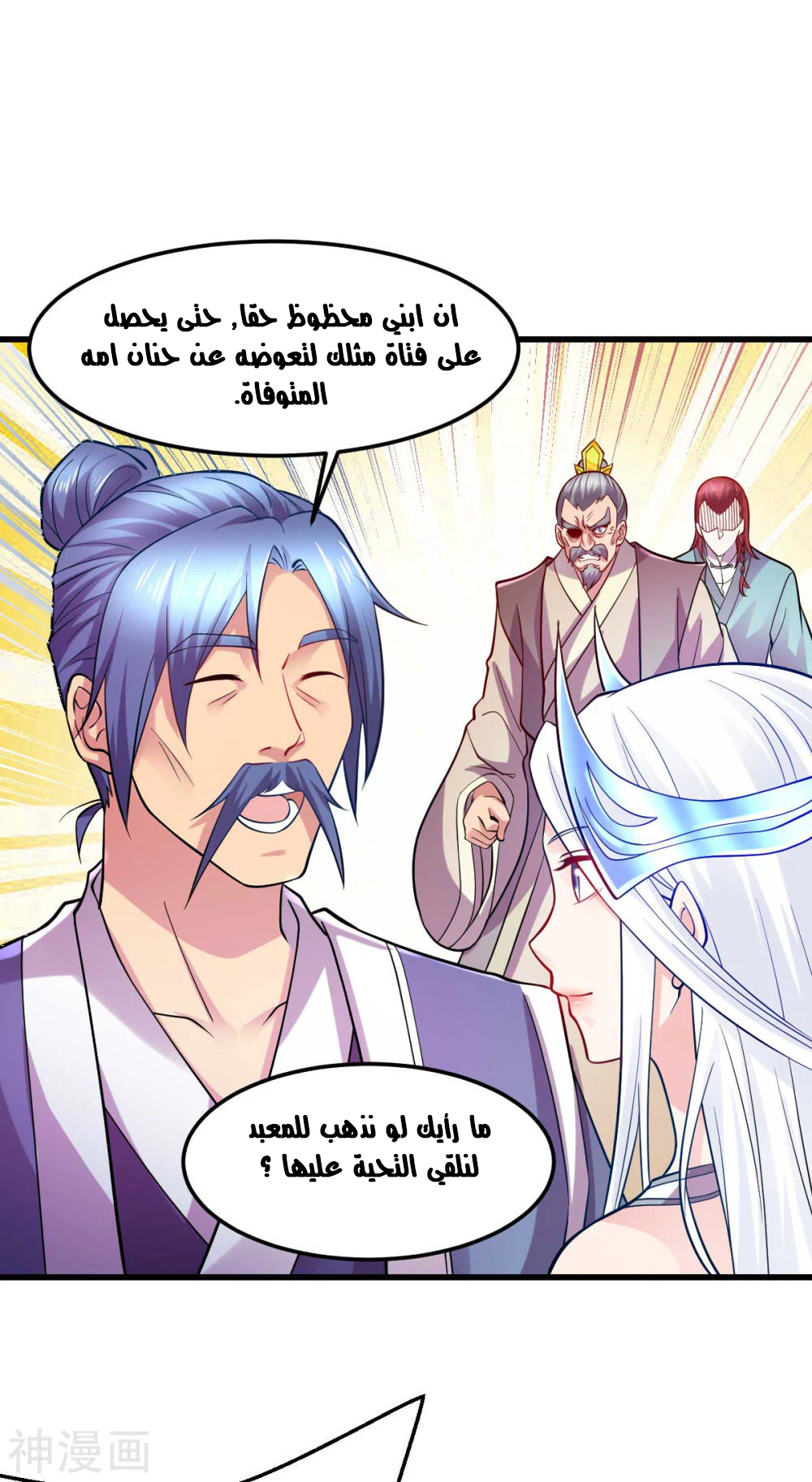 Chapter Image 14