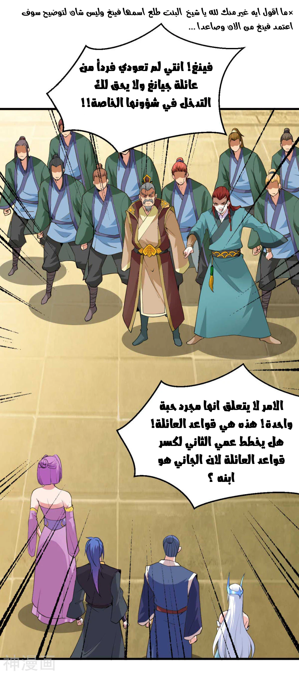 Chapter Image 18