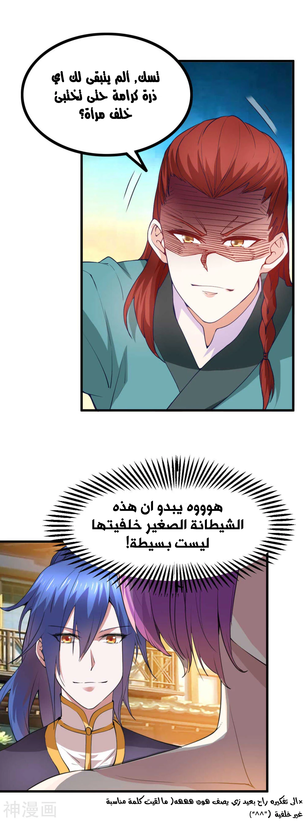 Chapter Image 20