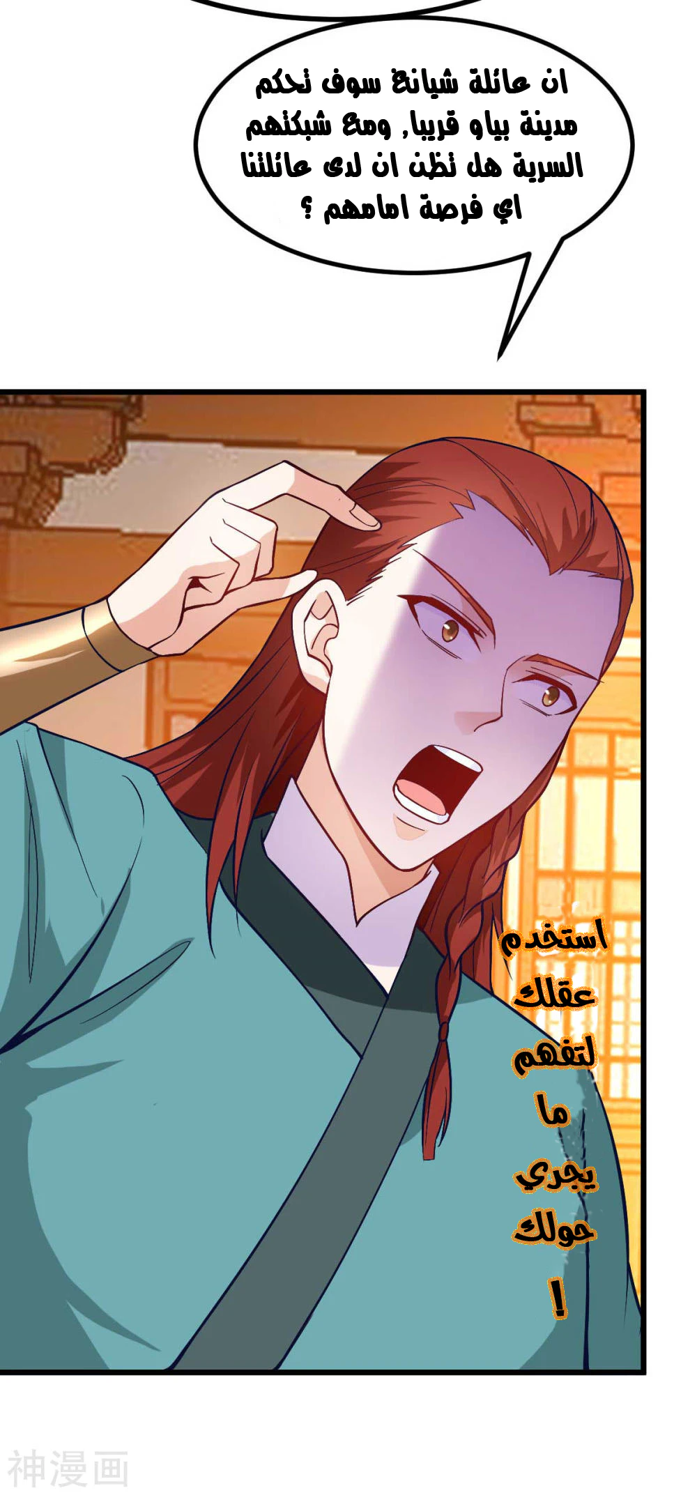 Chapter Image 28
