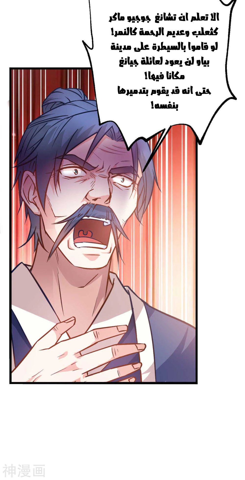 Chapter Image 31