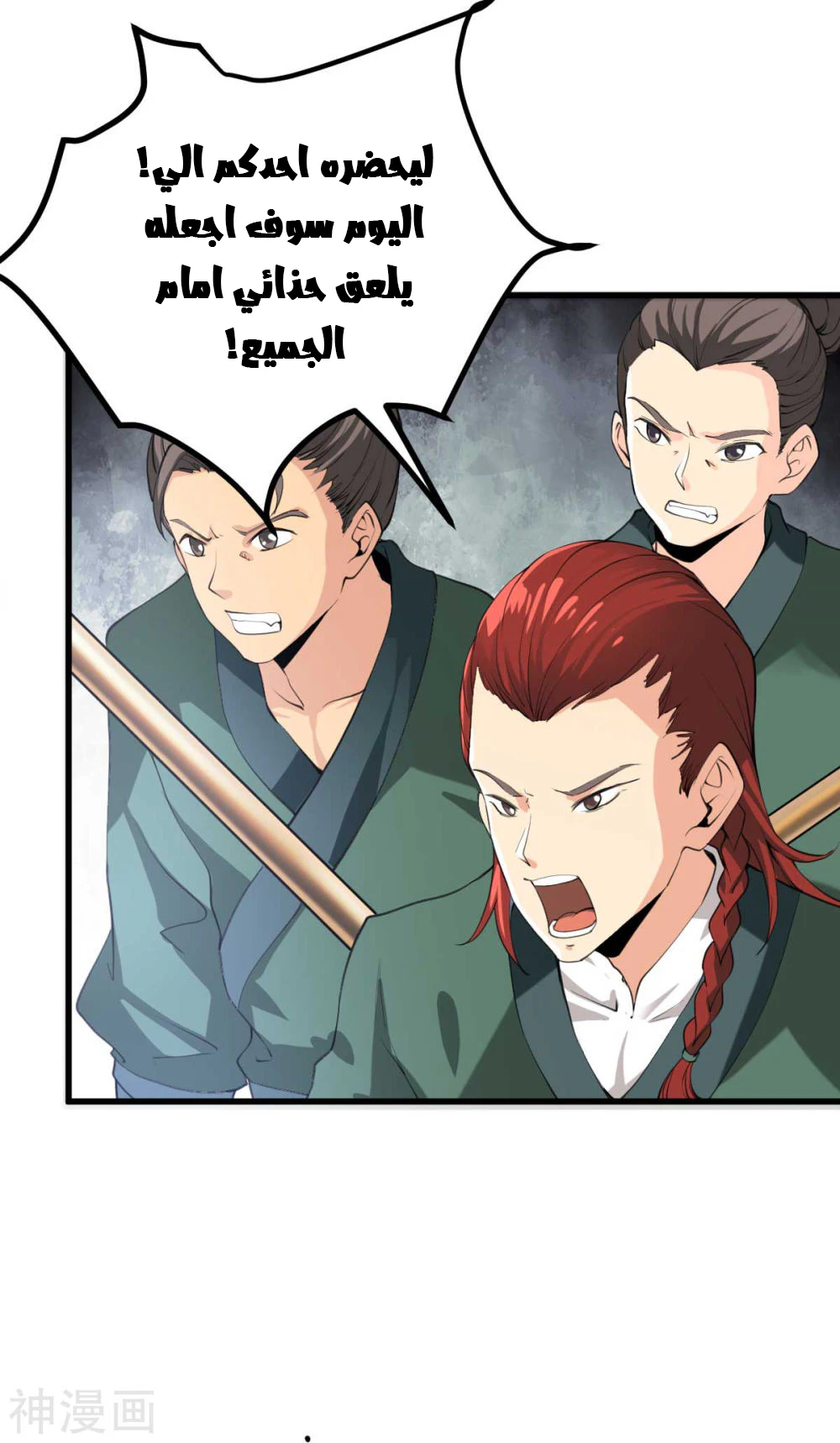 Chapter Image 36