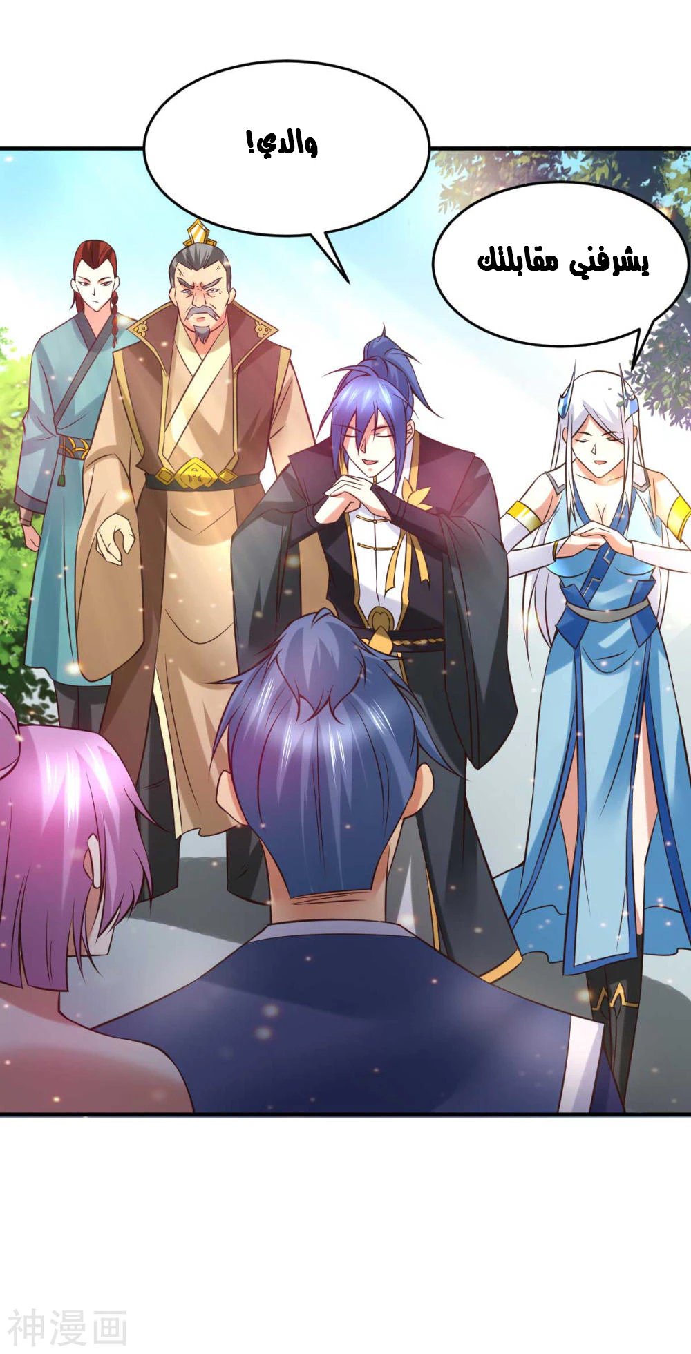 Chapter Image 6