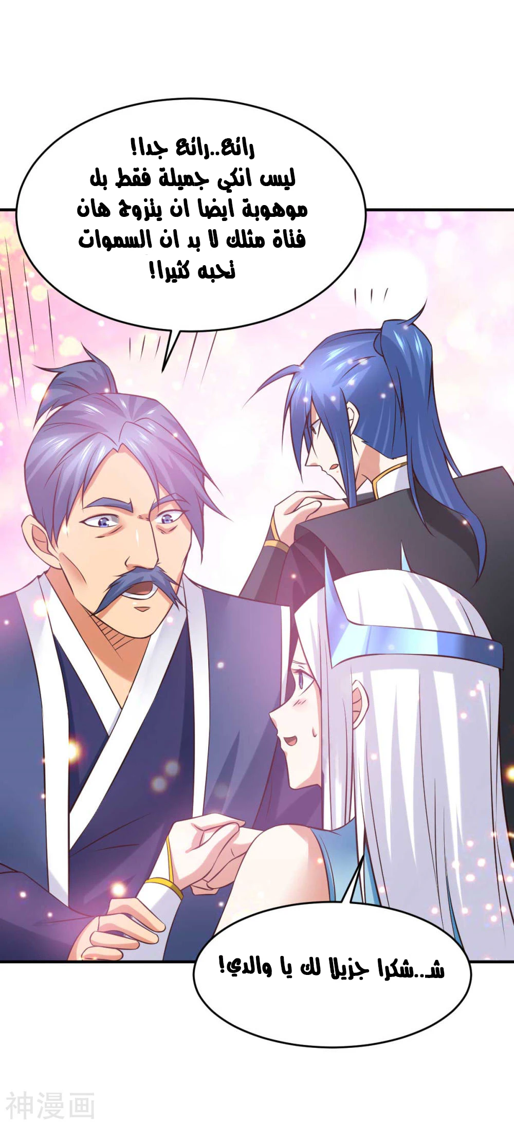 Chapter Image 7