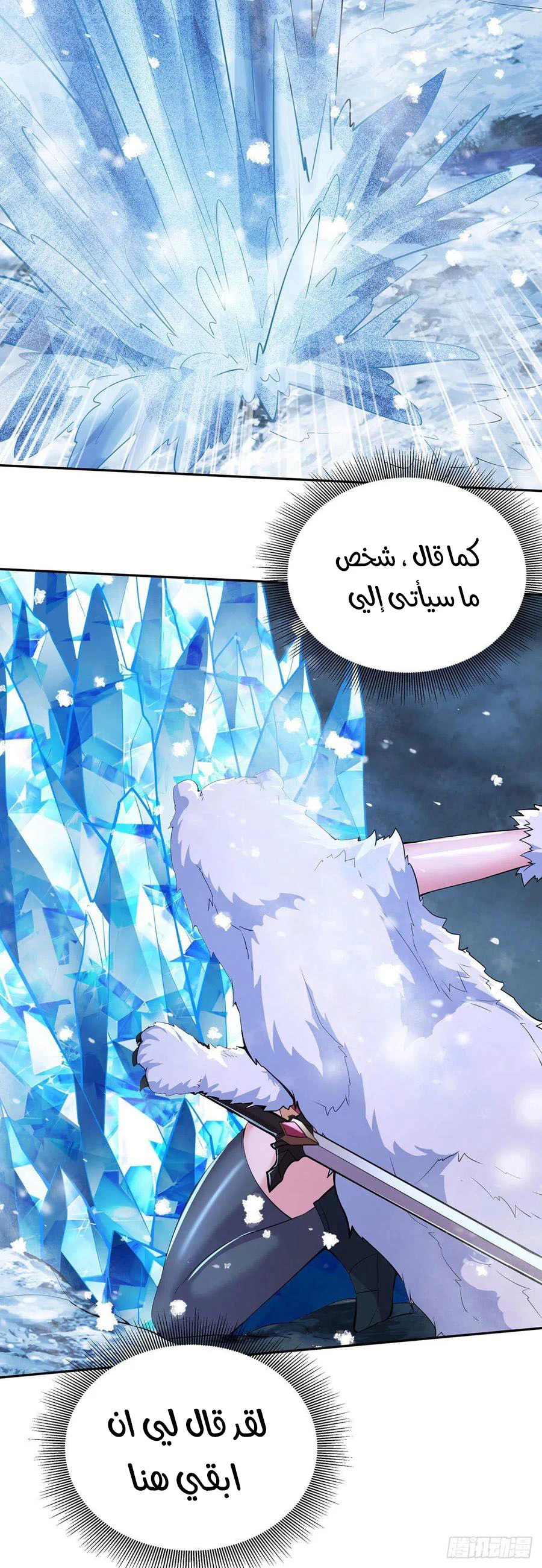 Chapter Image 11