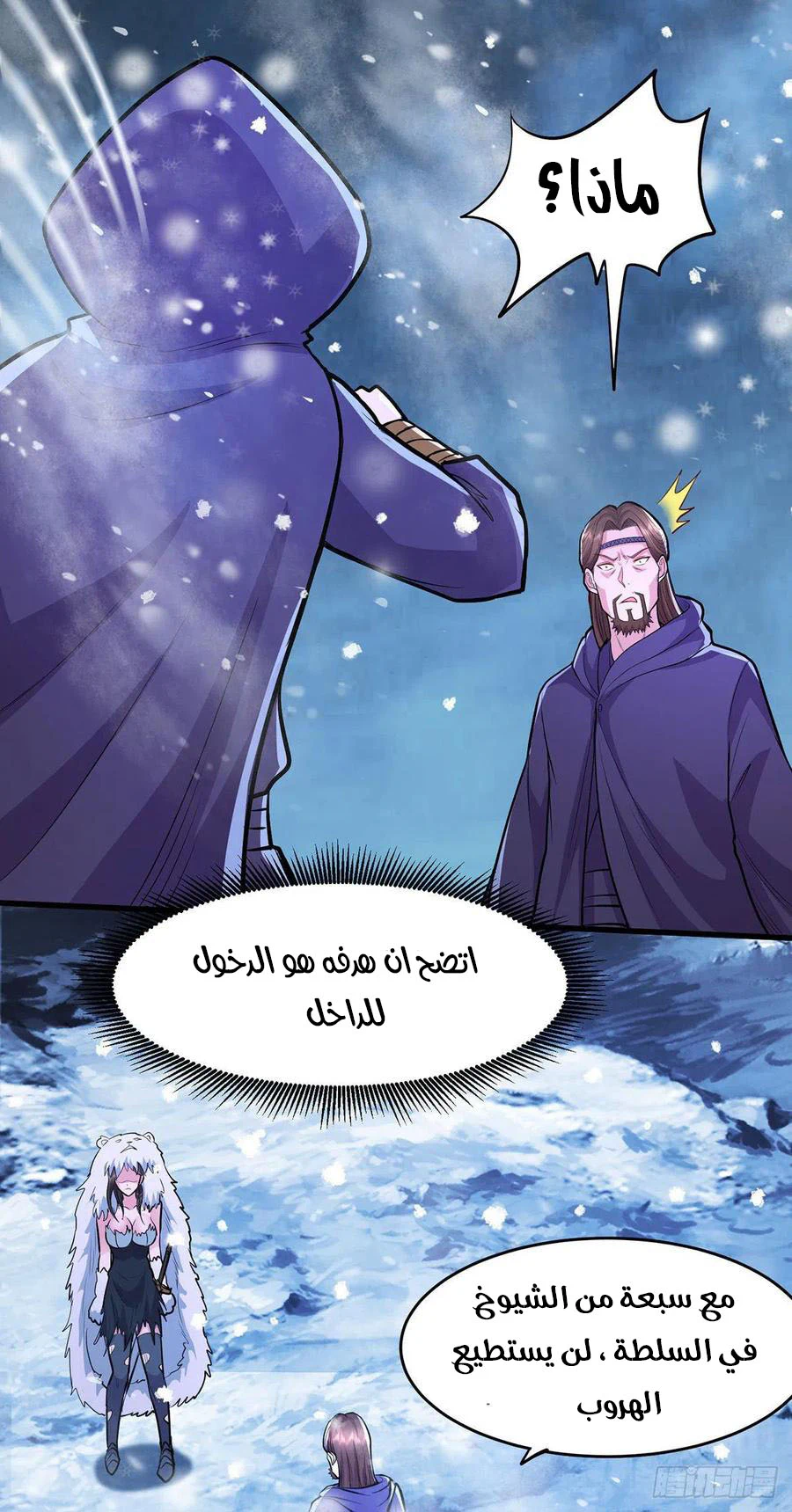 Chapter Image 21