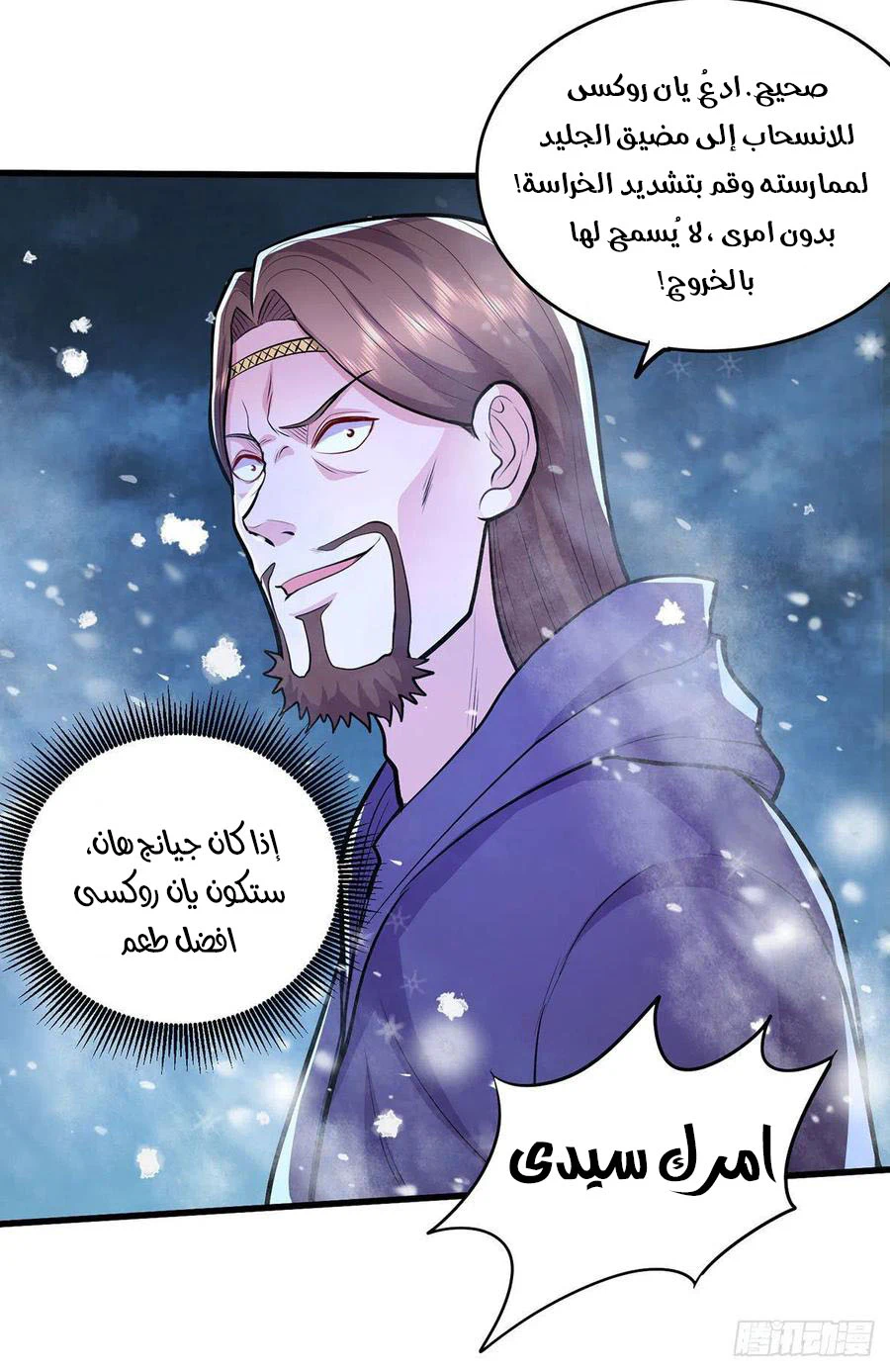 Chapter Image 23