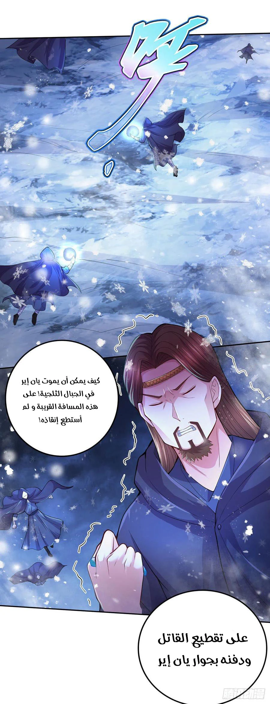 Chapter Image 3
