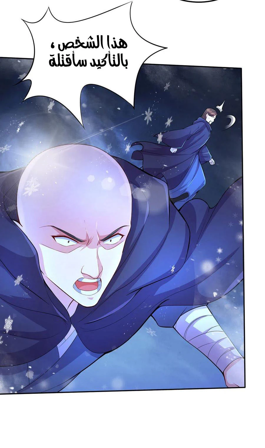 Chapter Image 4