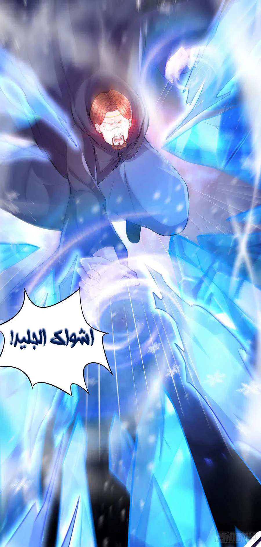Chapter Image 7