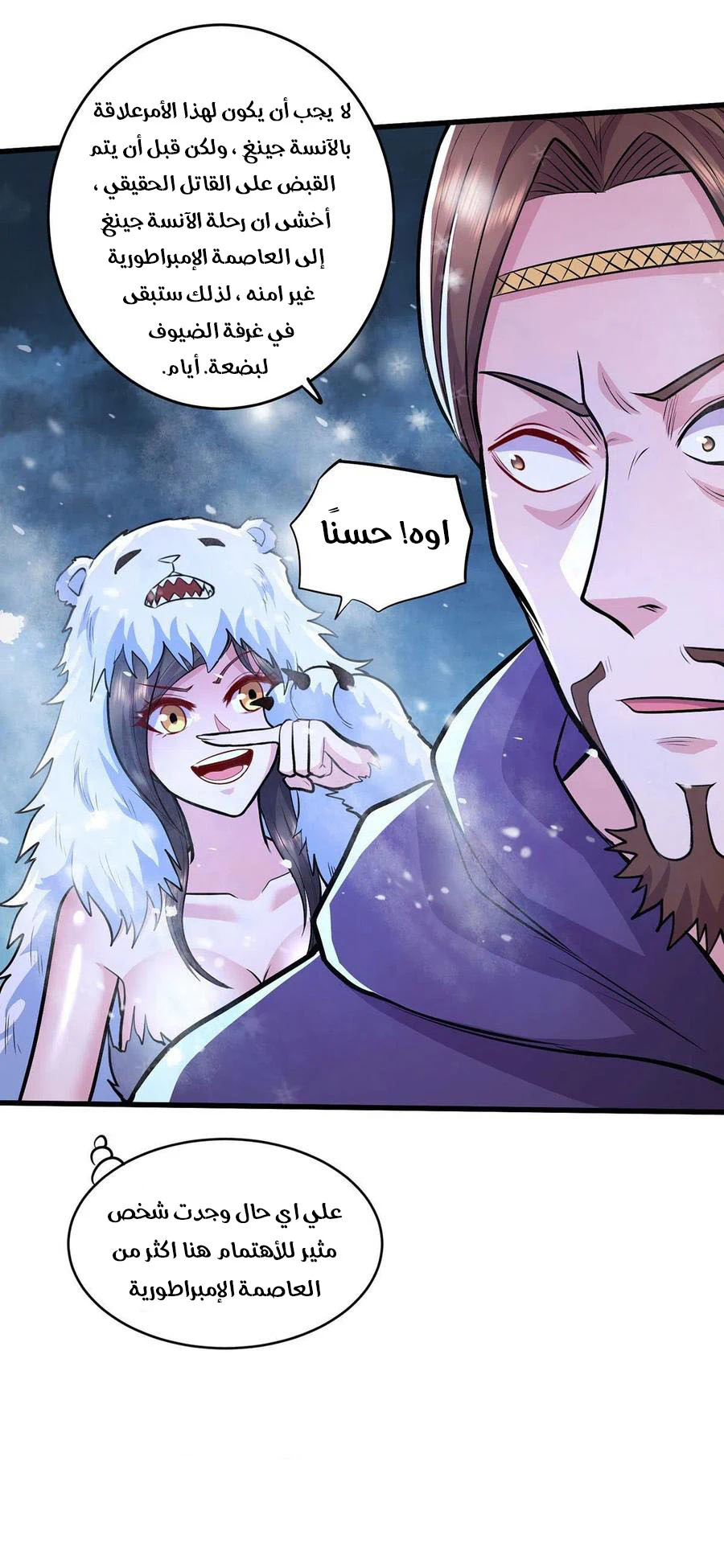 Chapter Image 3