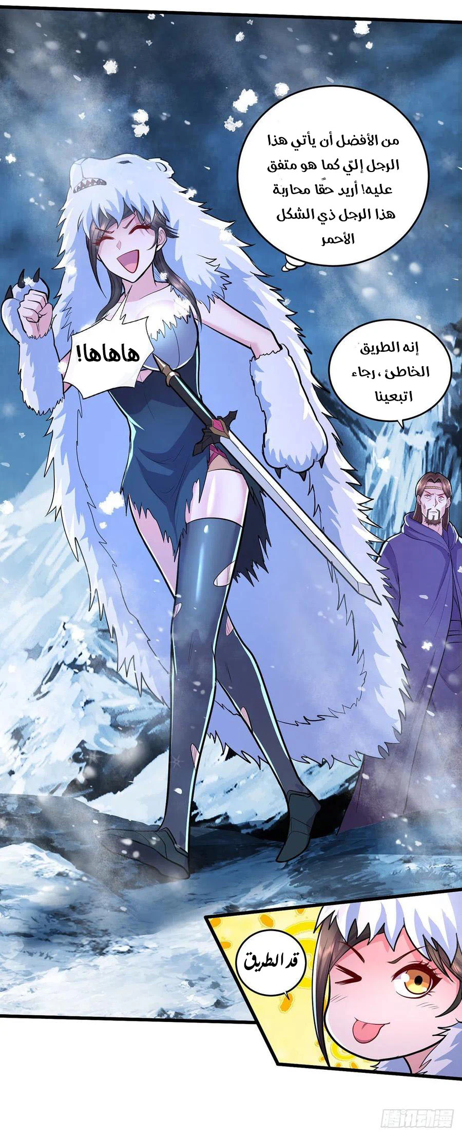 Chapter Image 4