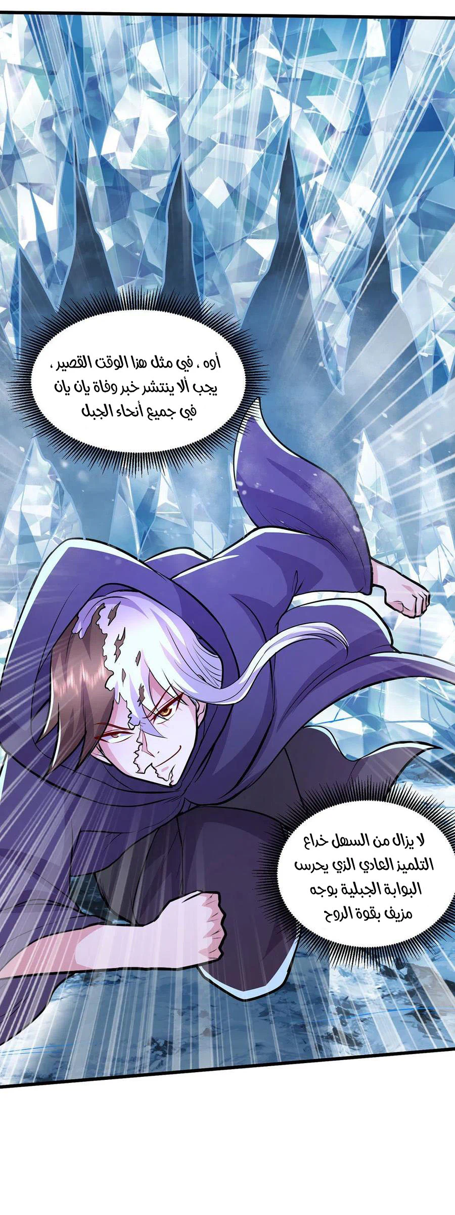 Chapter Image 7