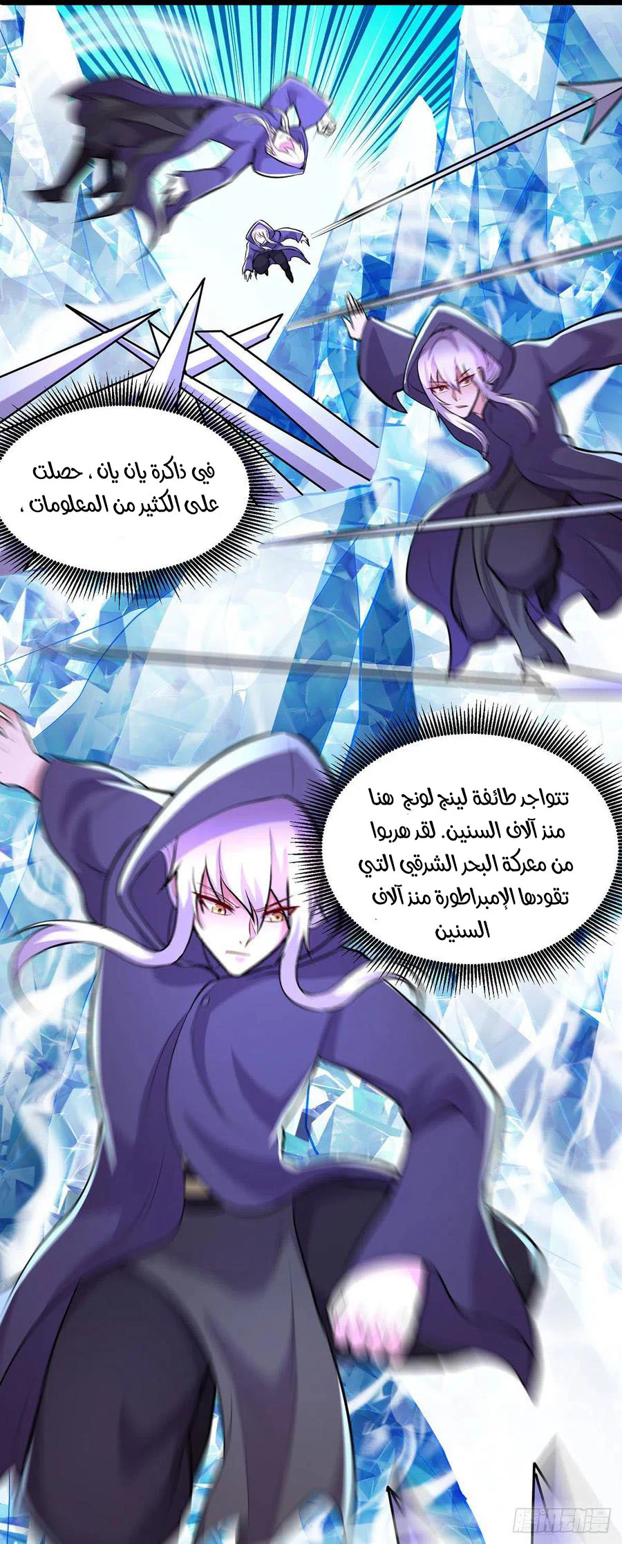 Chapter Image 8