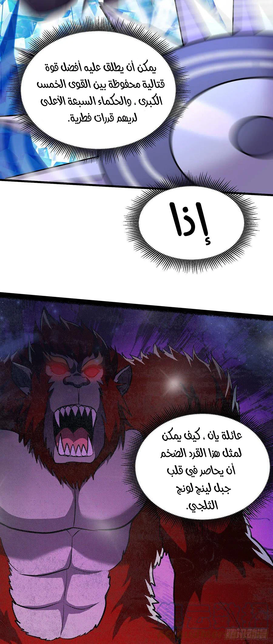 Chapter Image 9