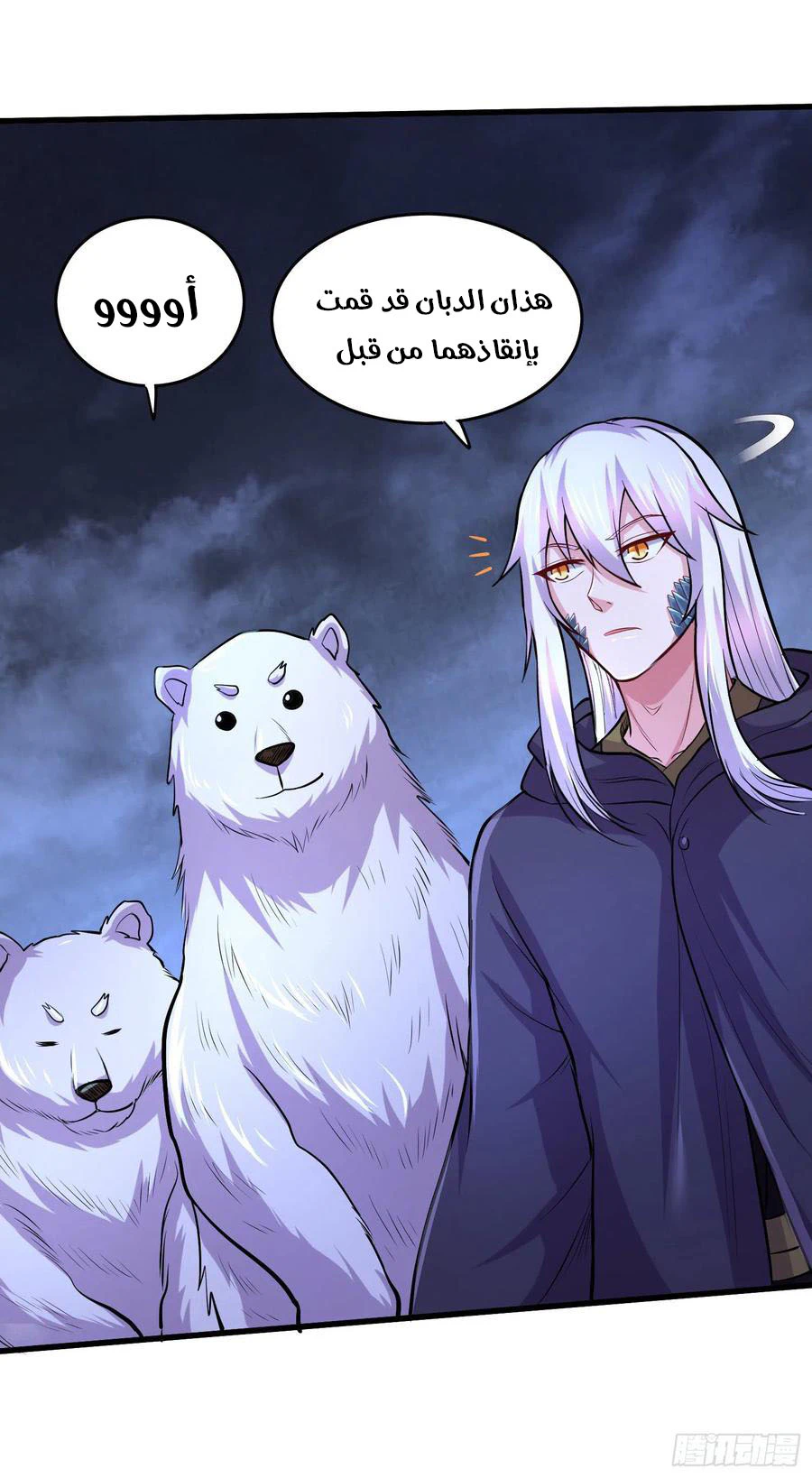 Chapter Image 14