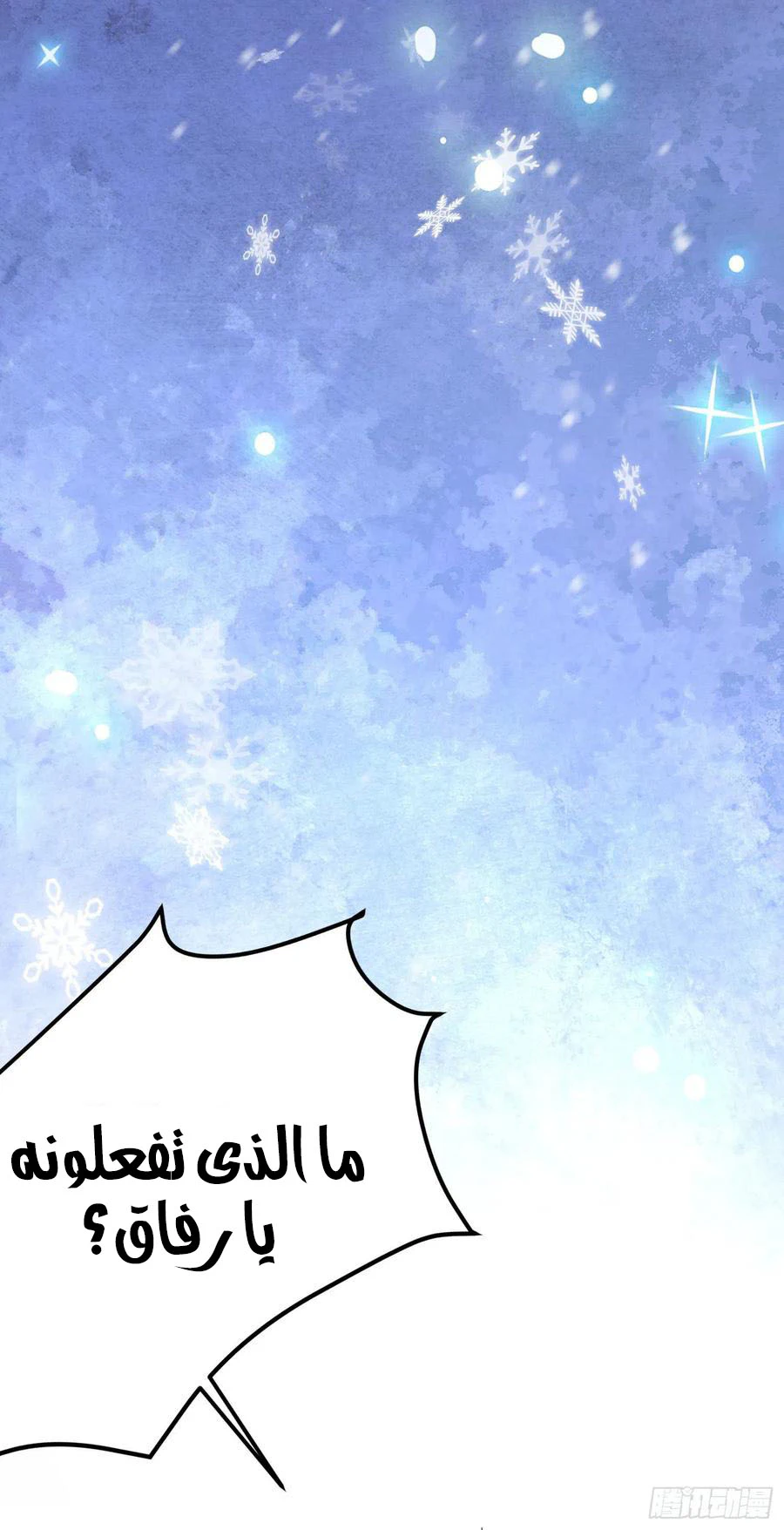 Chapter Image 17