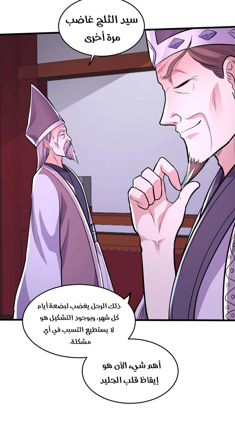 Chapter Image 4