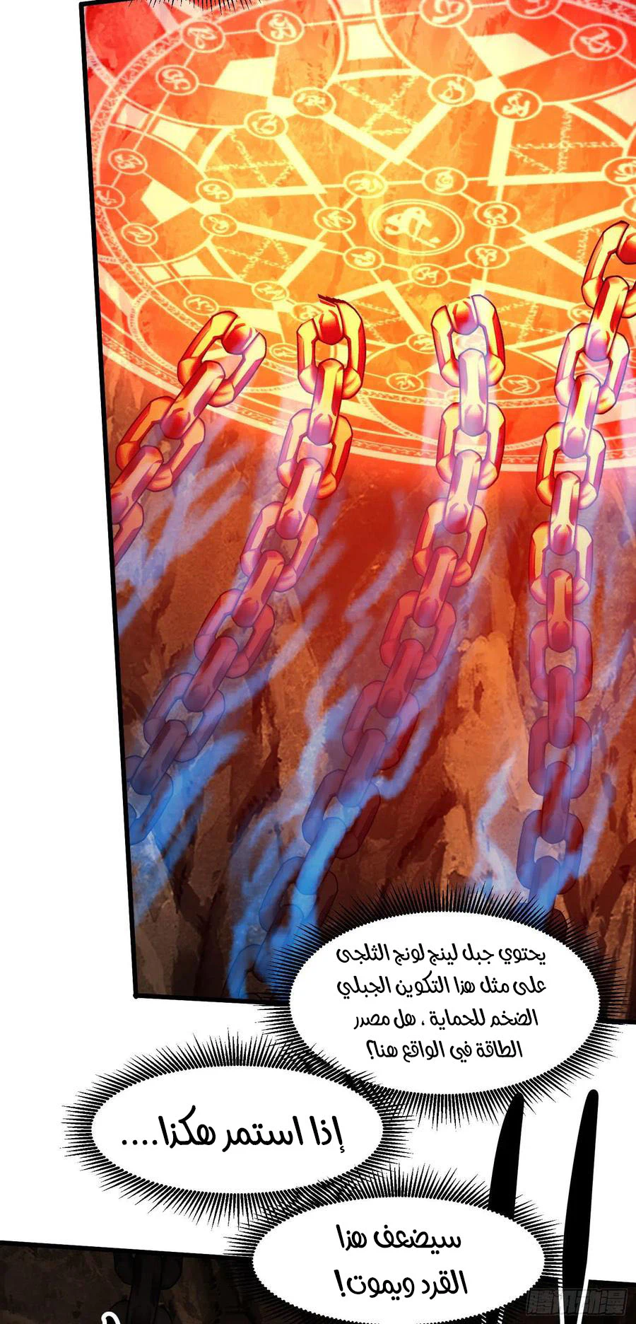 Chapter Image 8