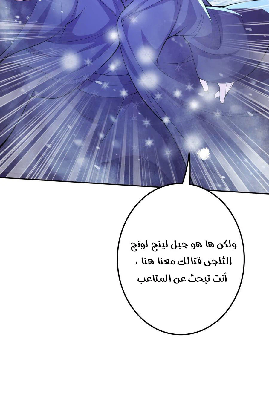 Chapter Image 10
