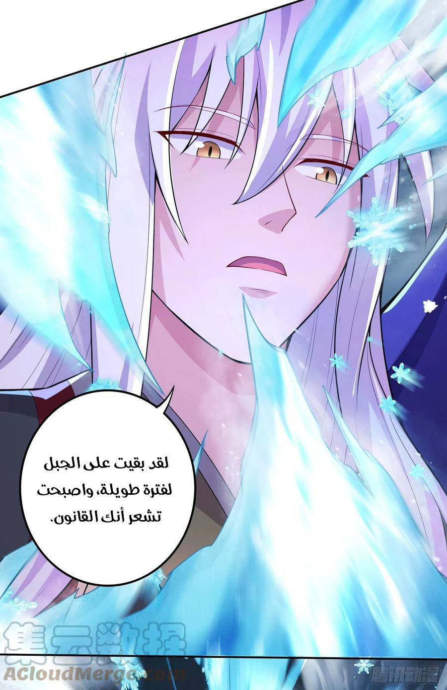 Chapter Image 6