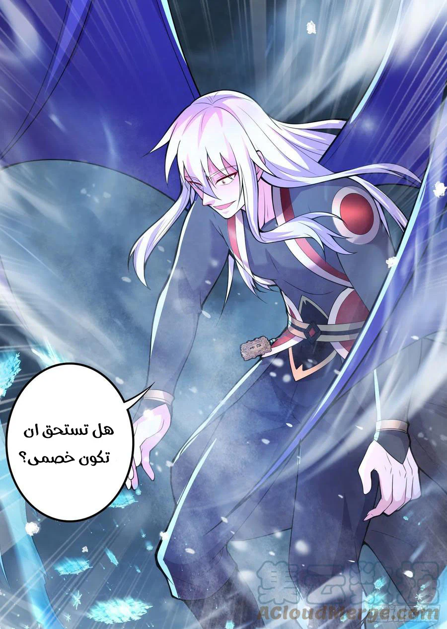 Chapter Image 8