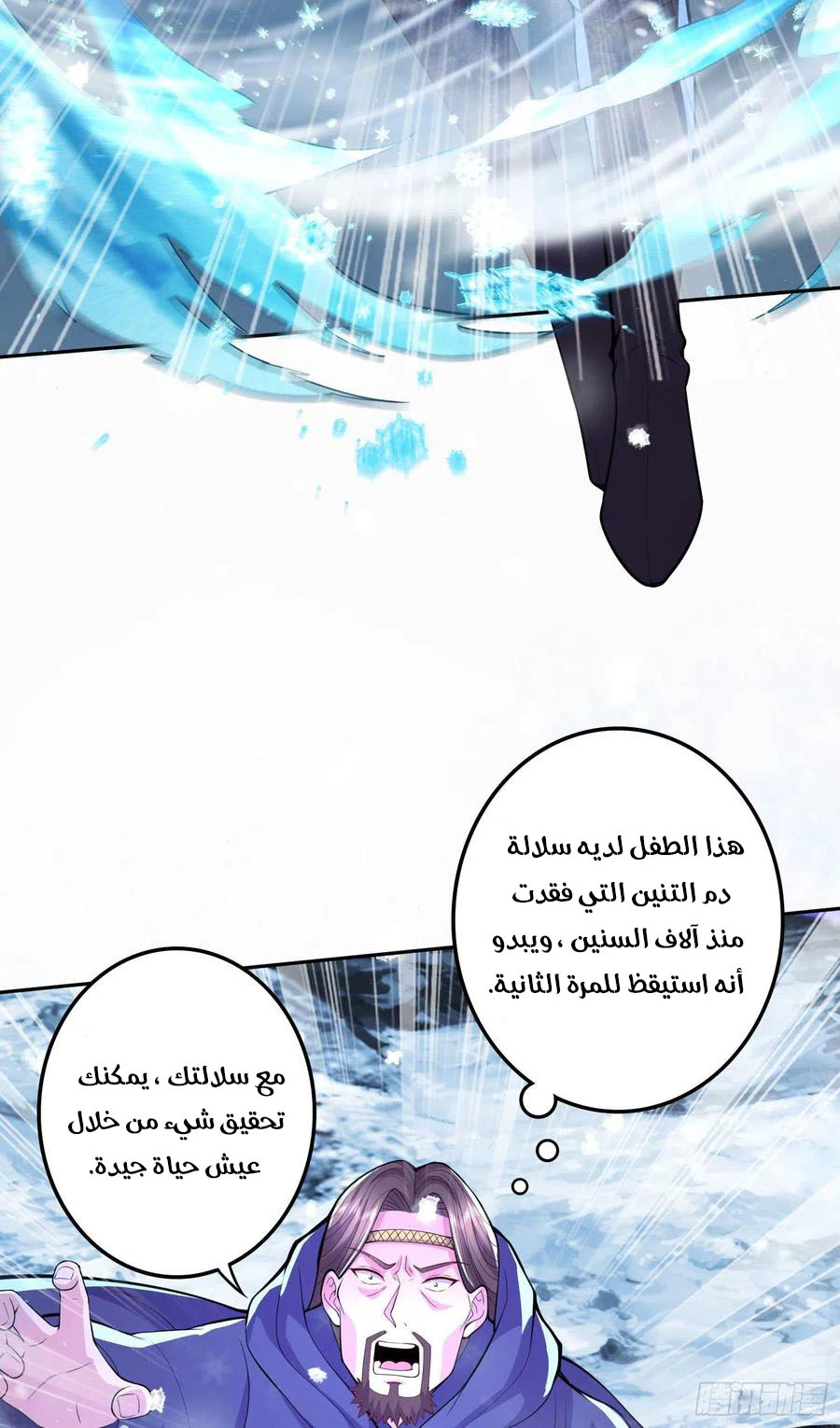 Chapter Image 9