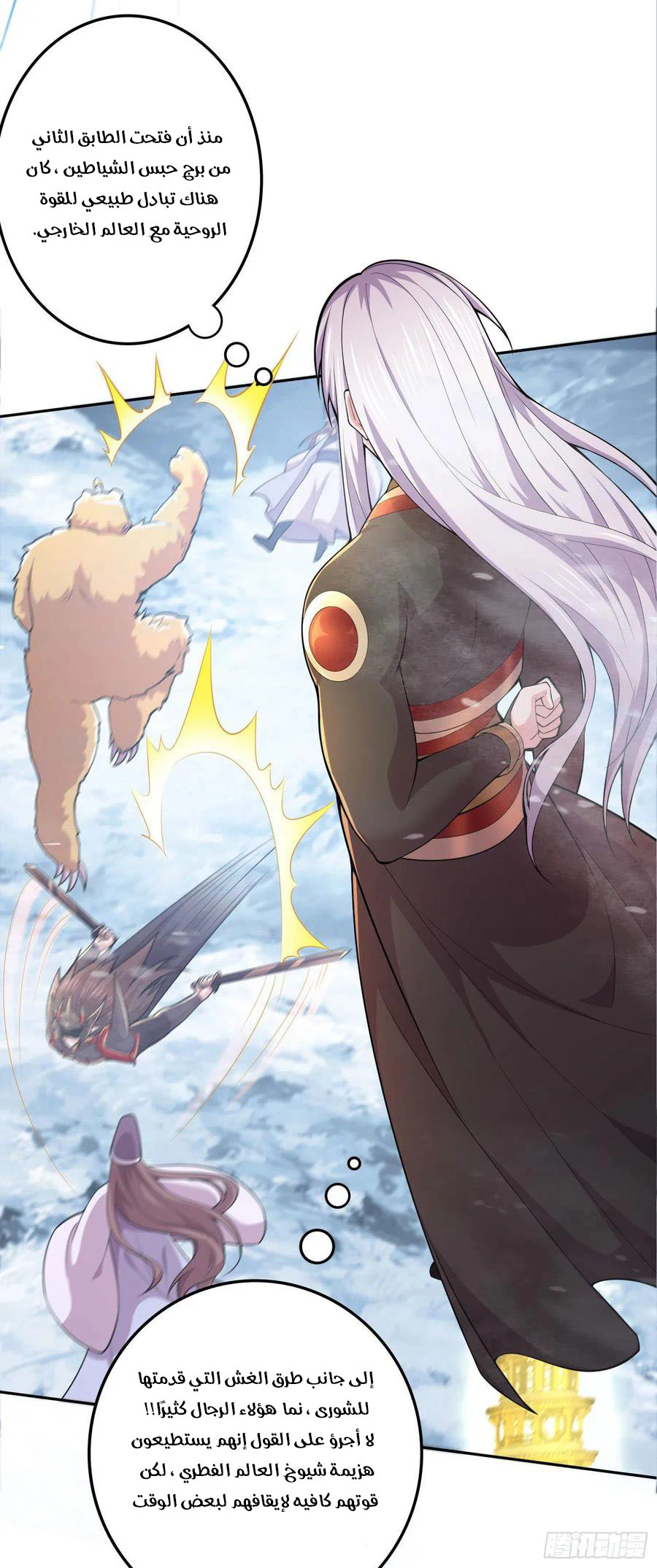 Chapter Image 11