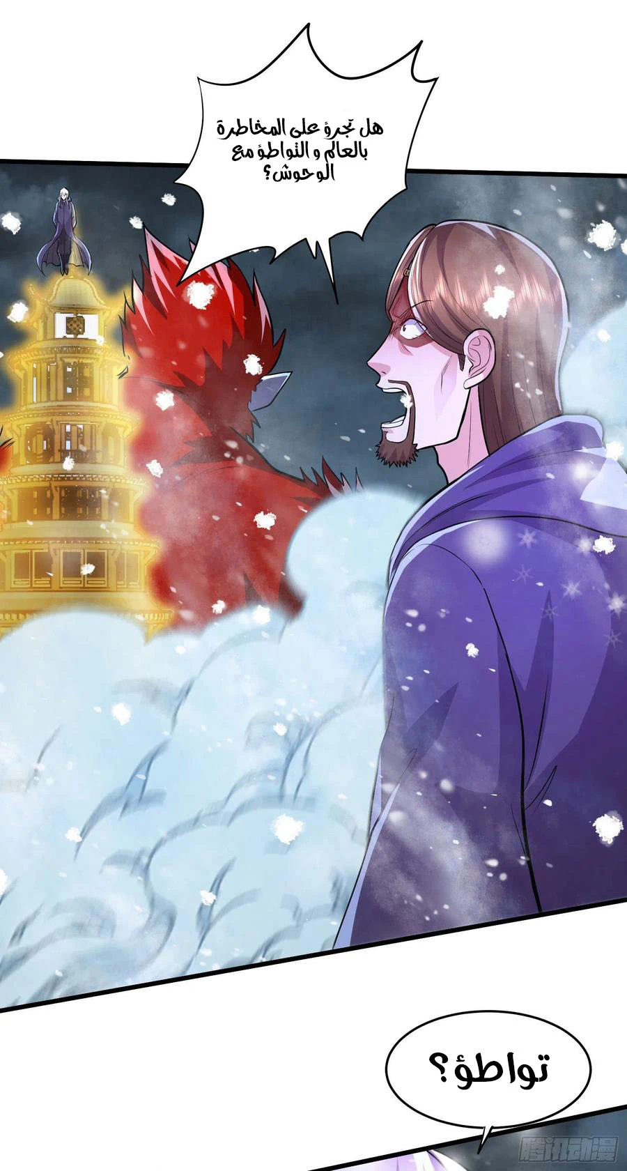Chapter Image 16