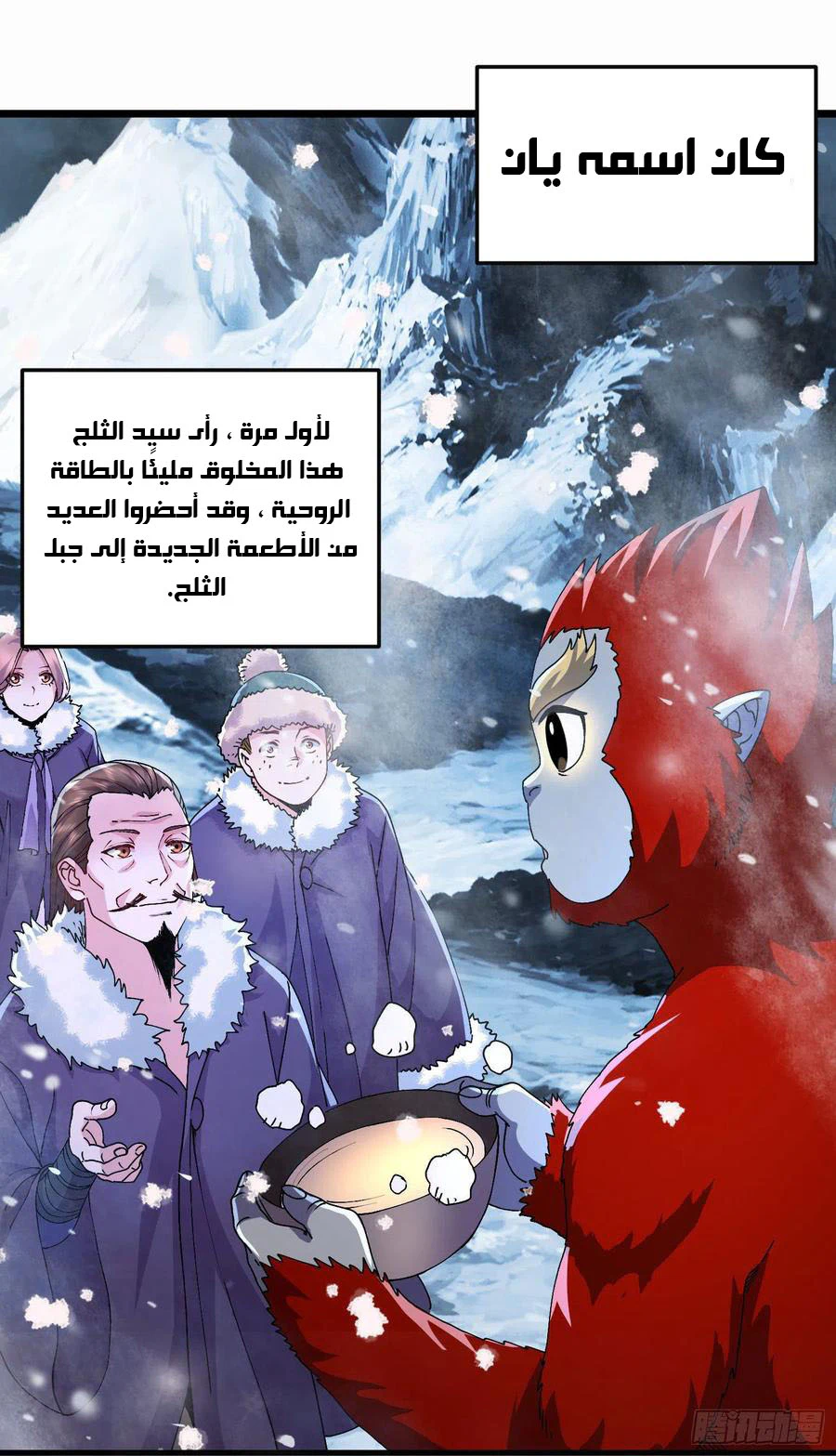 Chapter Image 13