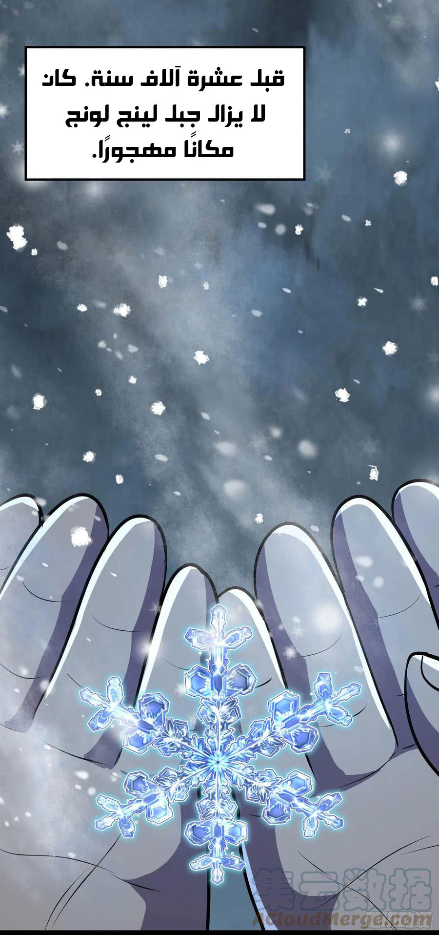 Chapter Image 6