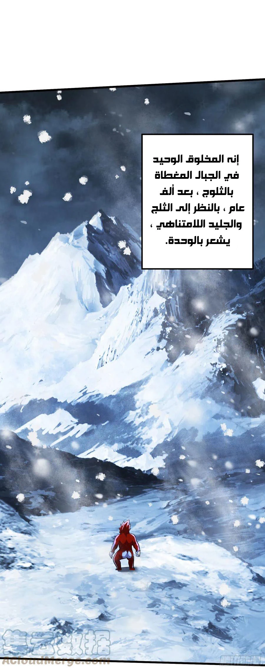 Chapter Image 8