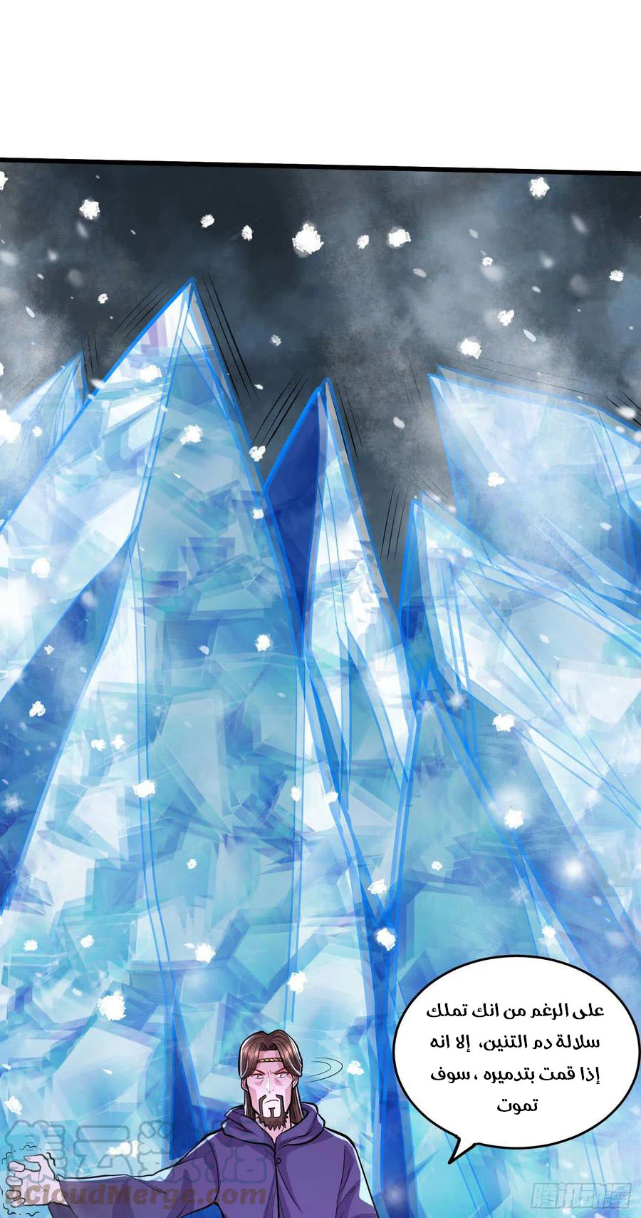 Chapter Image 17