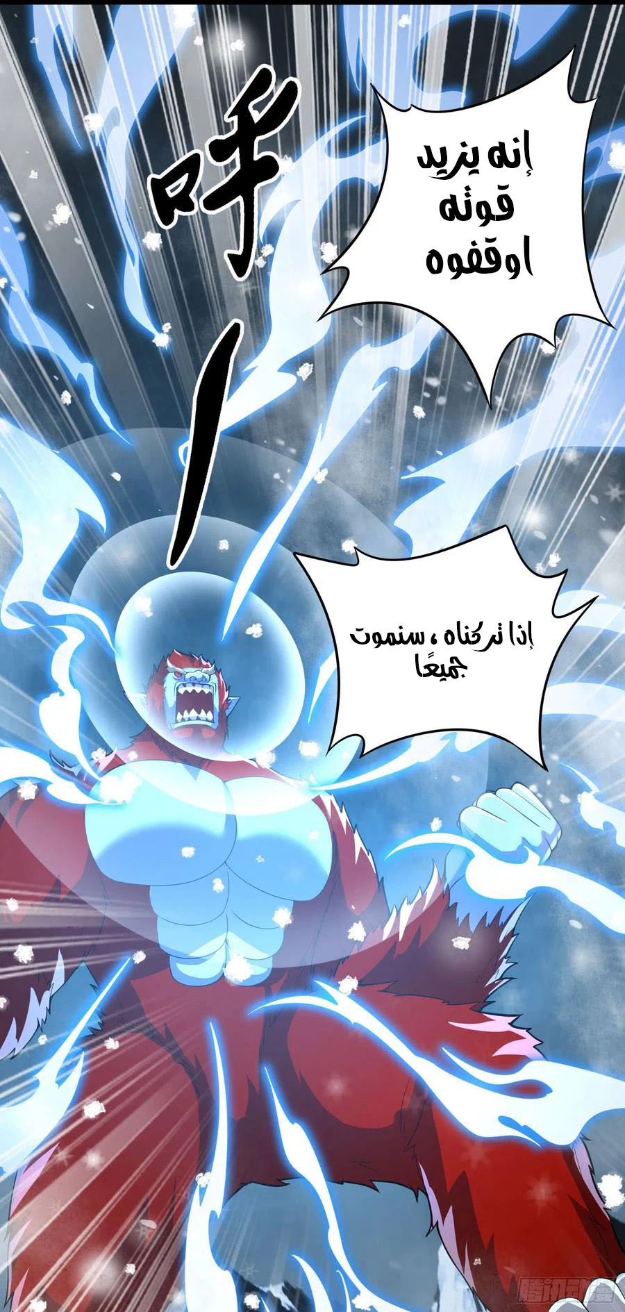 Chapter Image 3