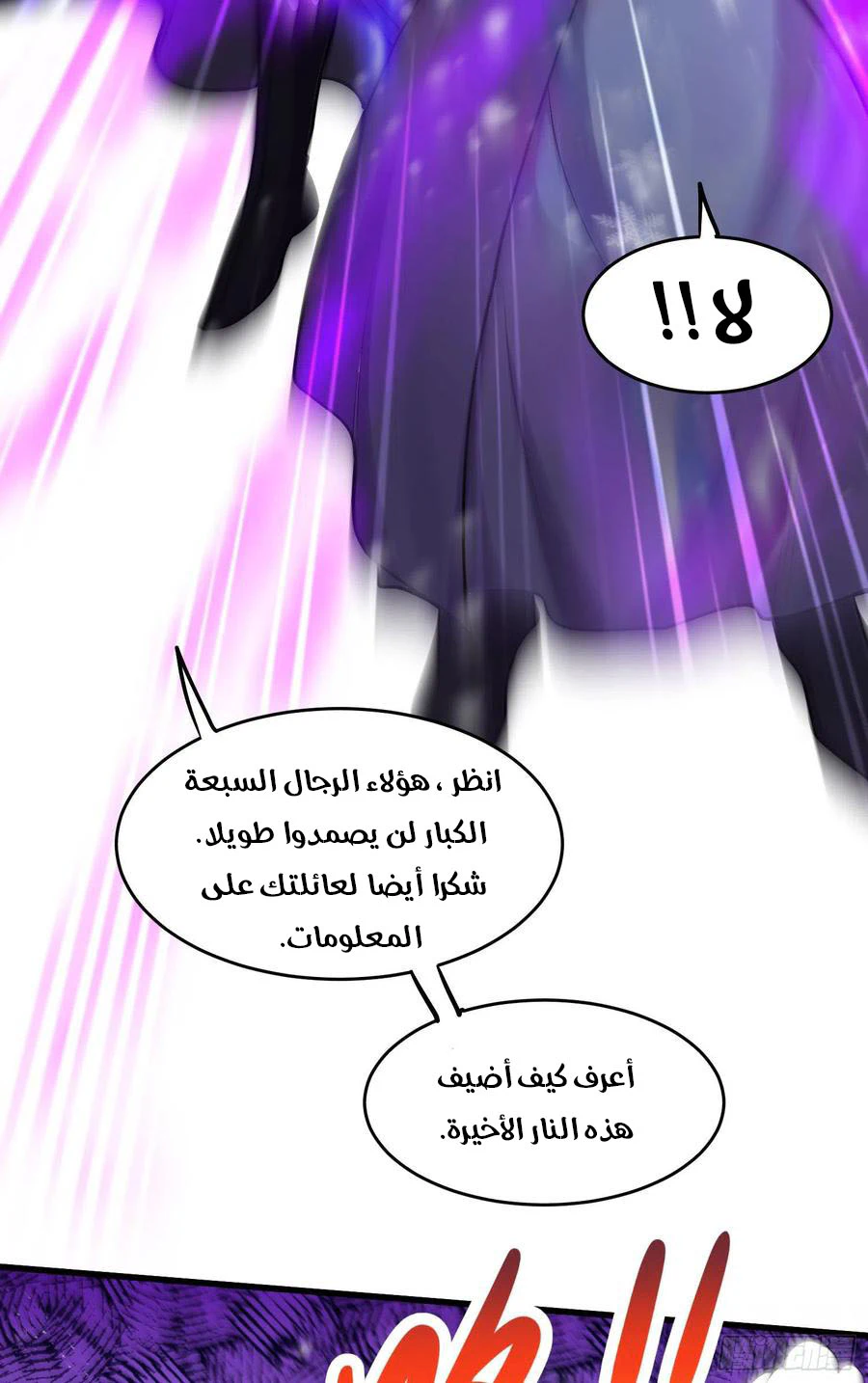 Chapter Image 13