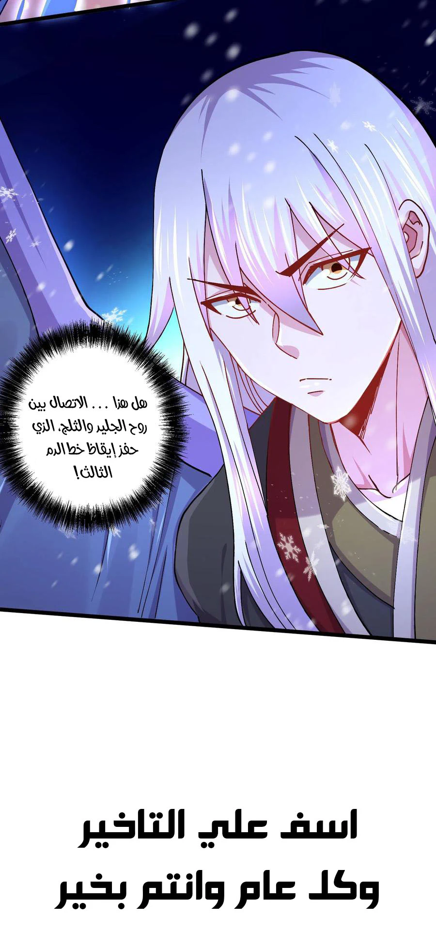 Chapter Image 27