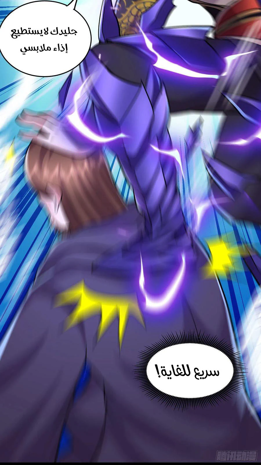 Chapter Image 6