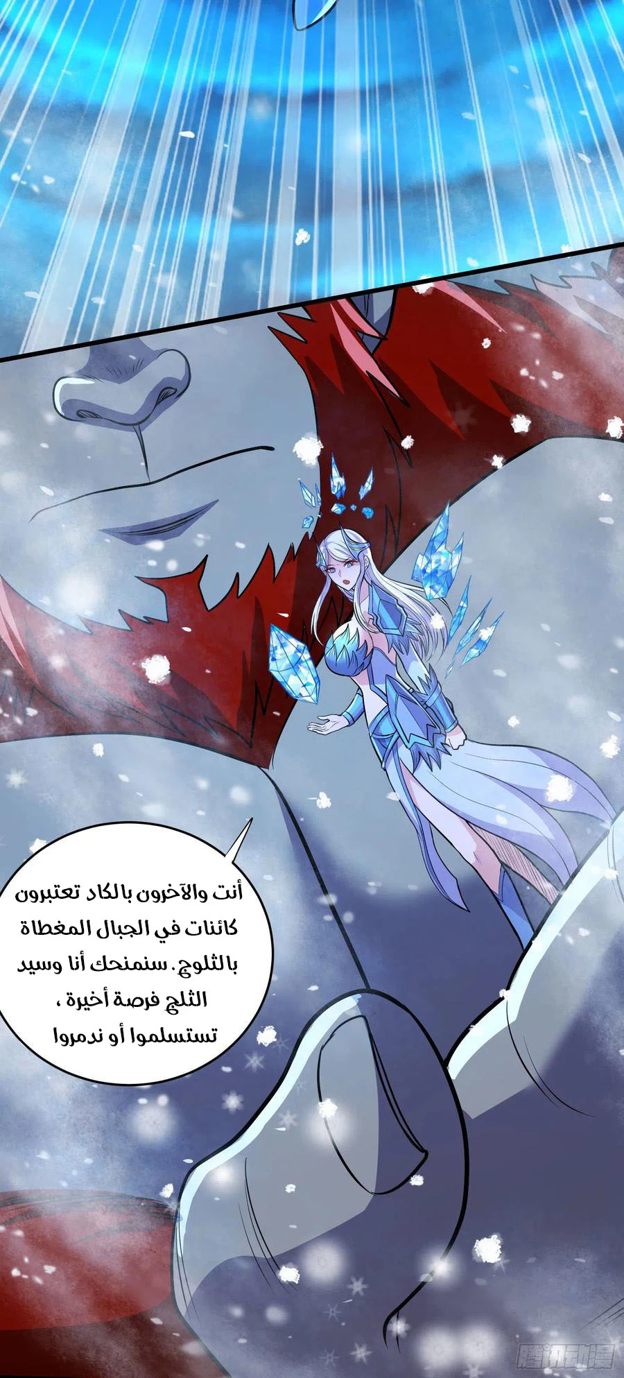 Chapter Image 11