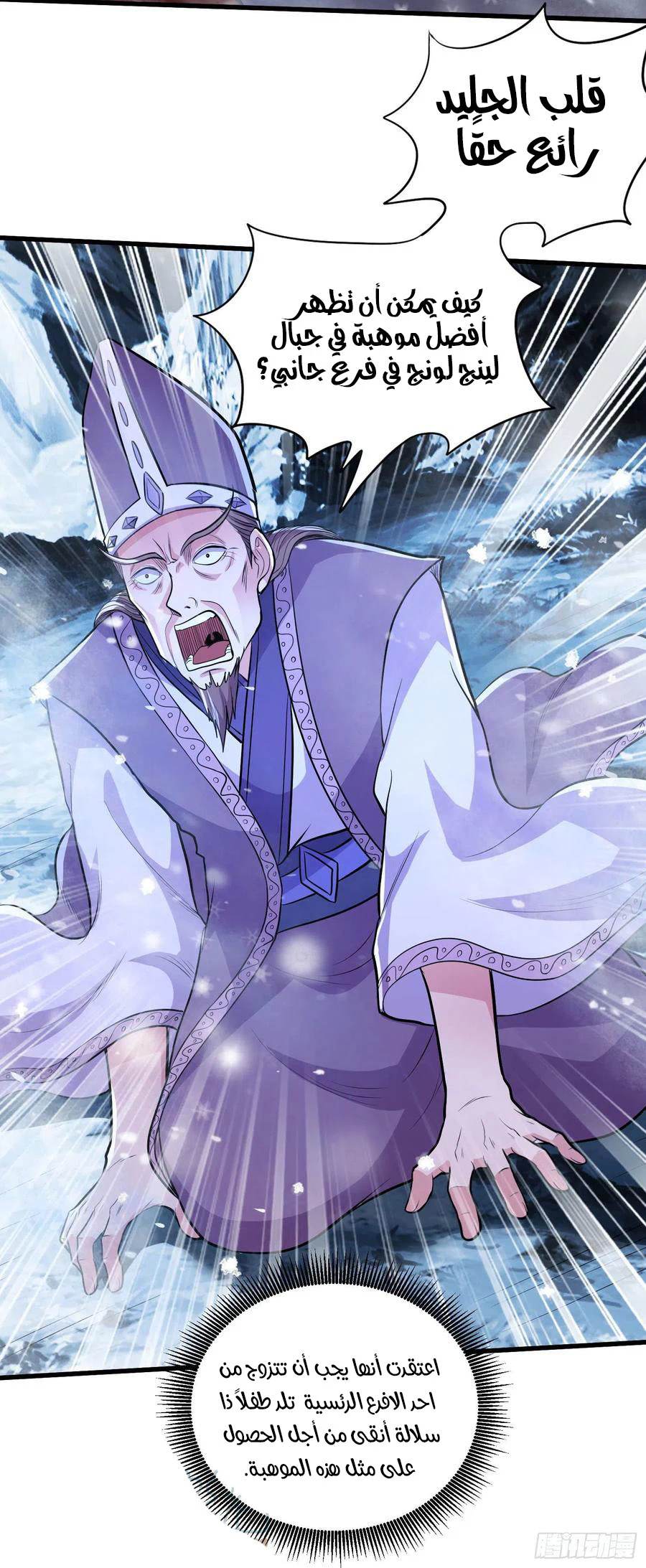 Chapter Image 12