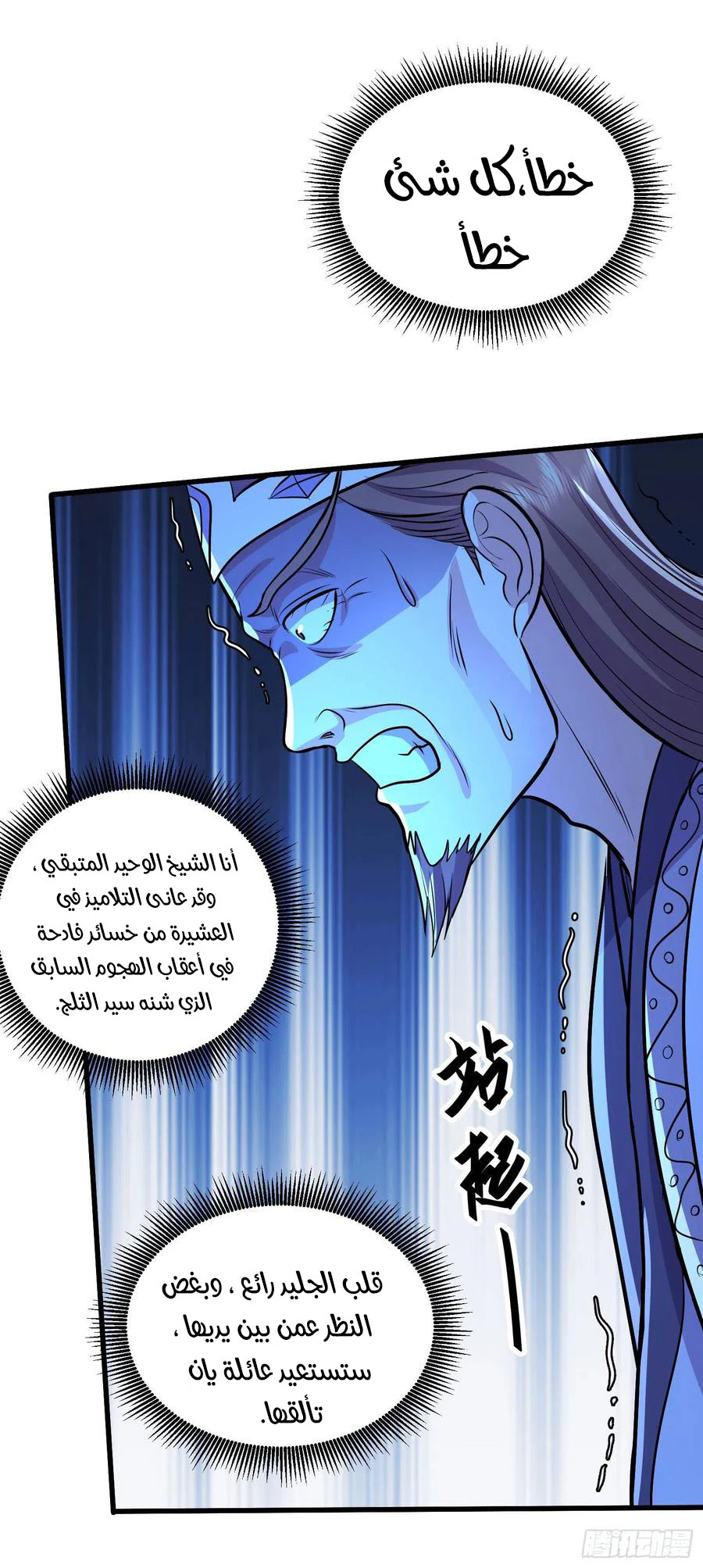 Chapter Image 13