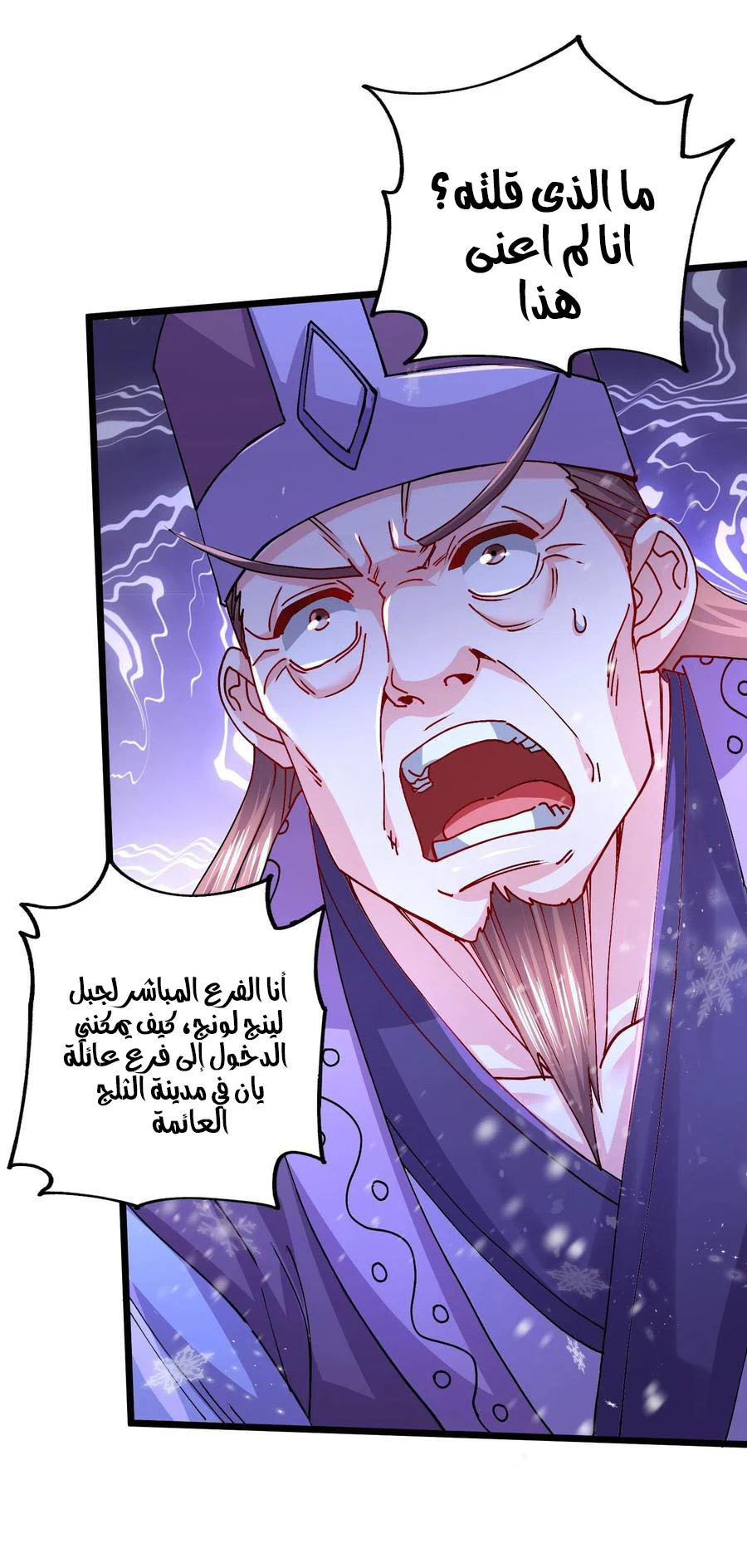 Chapter Image 18